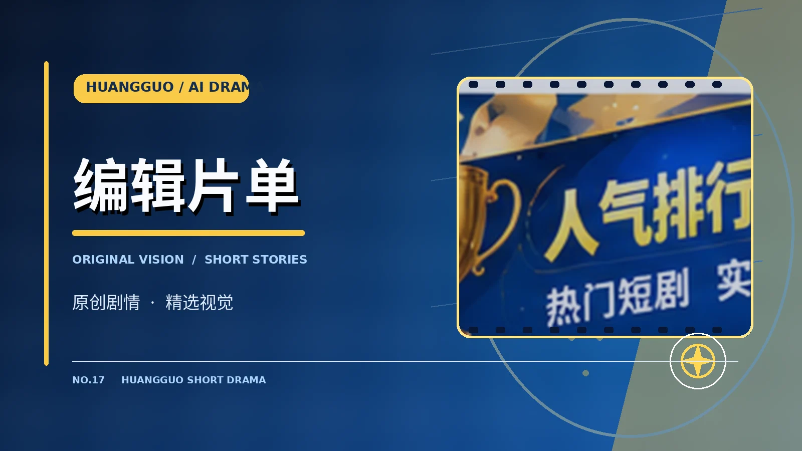 题材漫游主题画面