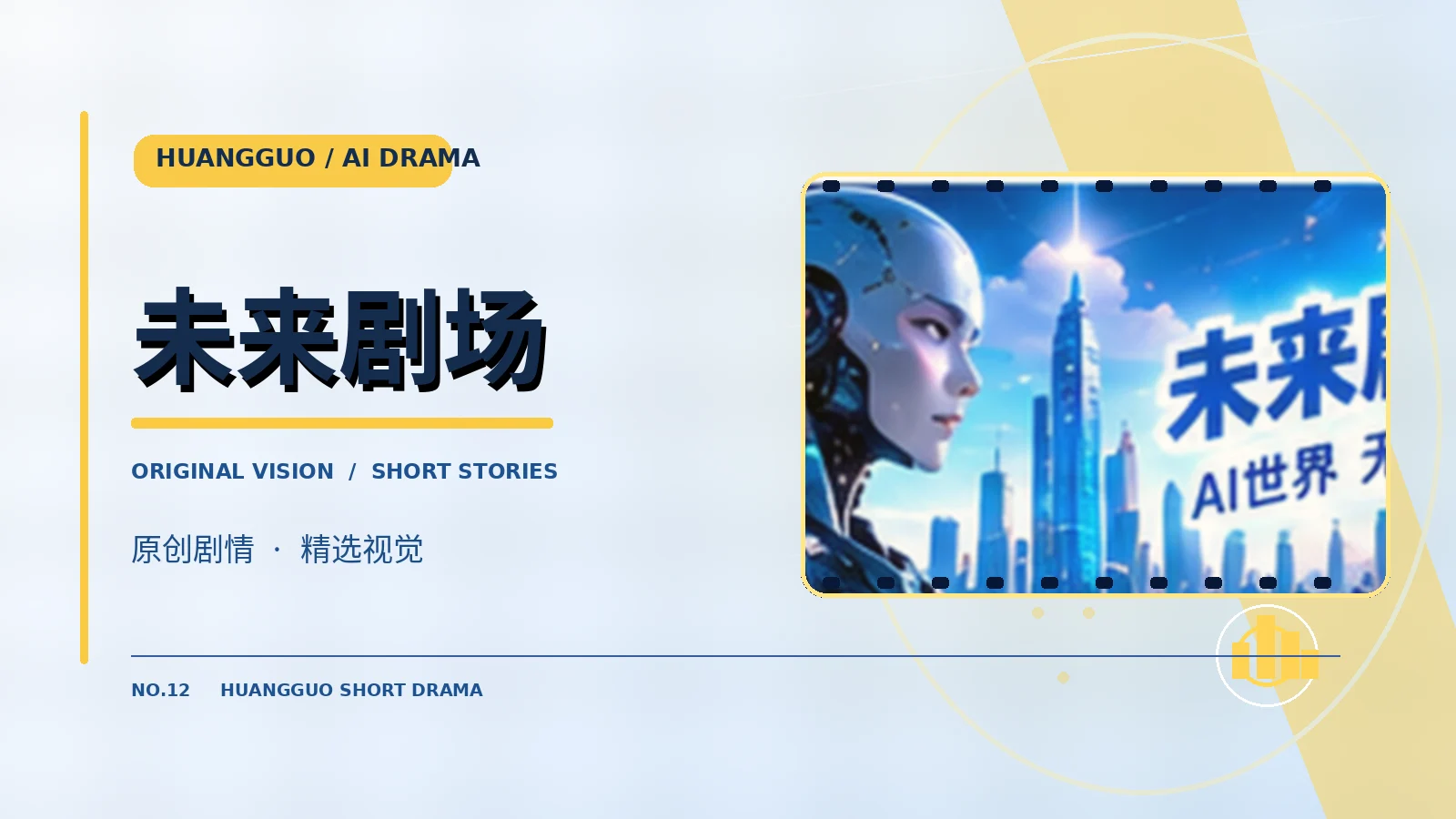 明日备份作品画面