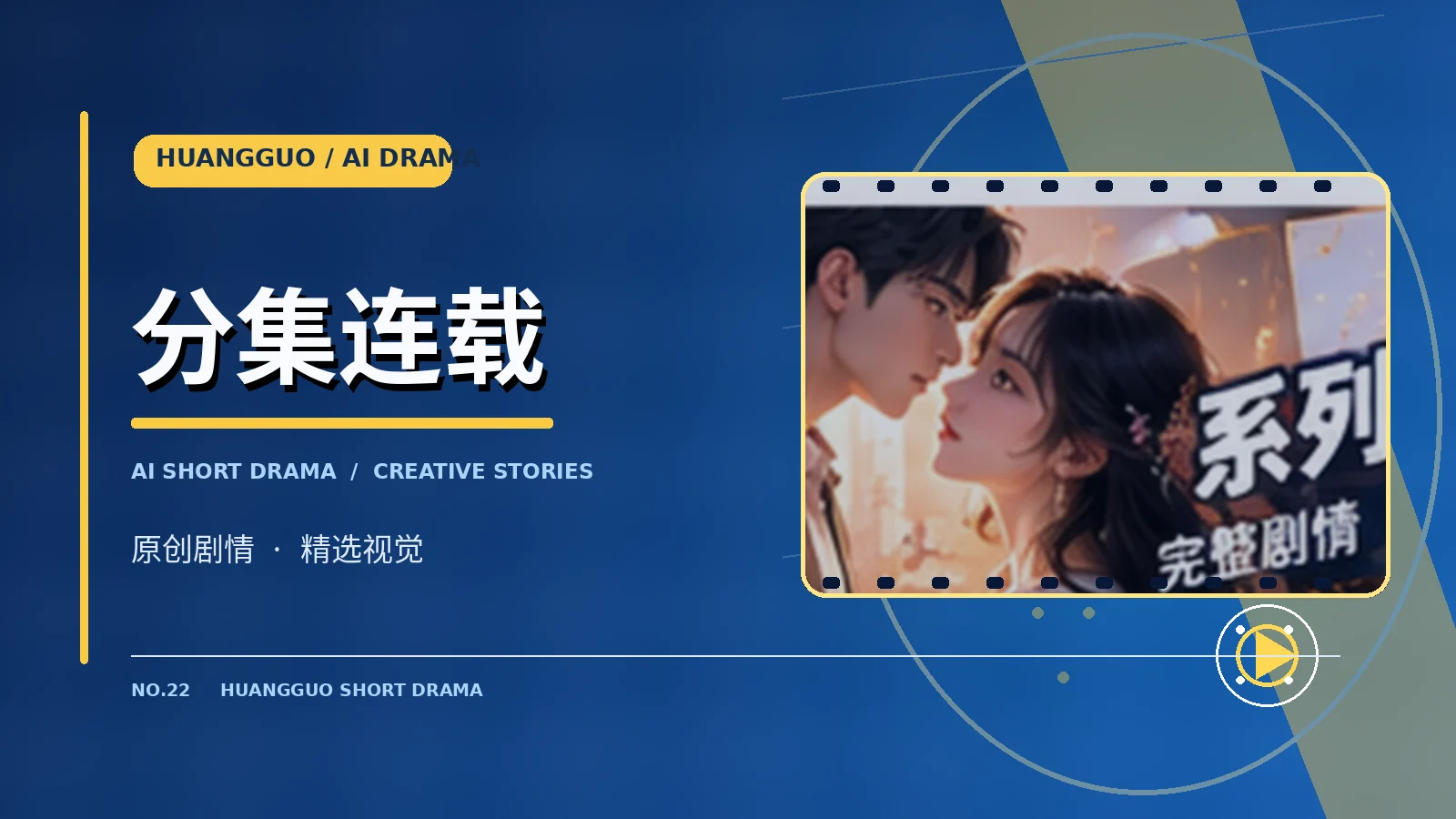 追更剧库主题画面